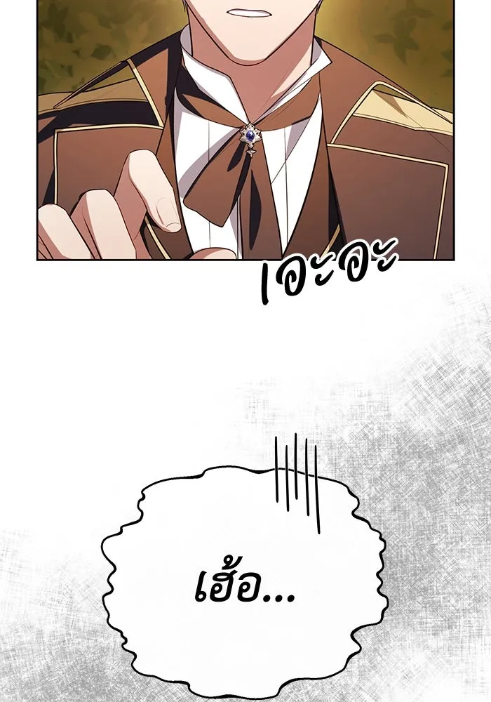 อยู่ดี ๆ ก็มีนางเอกนิยายเป็นเพื่อนบ้าน ตอนที่ 58 รูปที่ 56