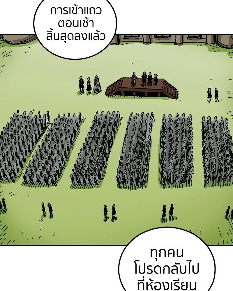 เคลวาเทส อสูรจอมราชัน ตอนที่ 64 โรงเรียนเทวาซอร์เซน (2) รูปที่ 112