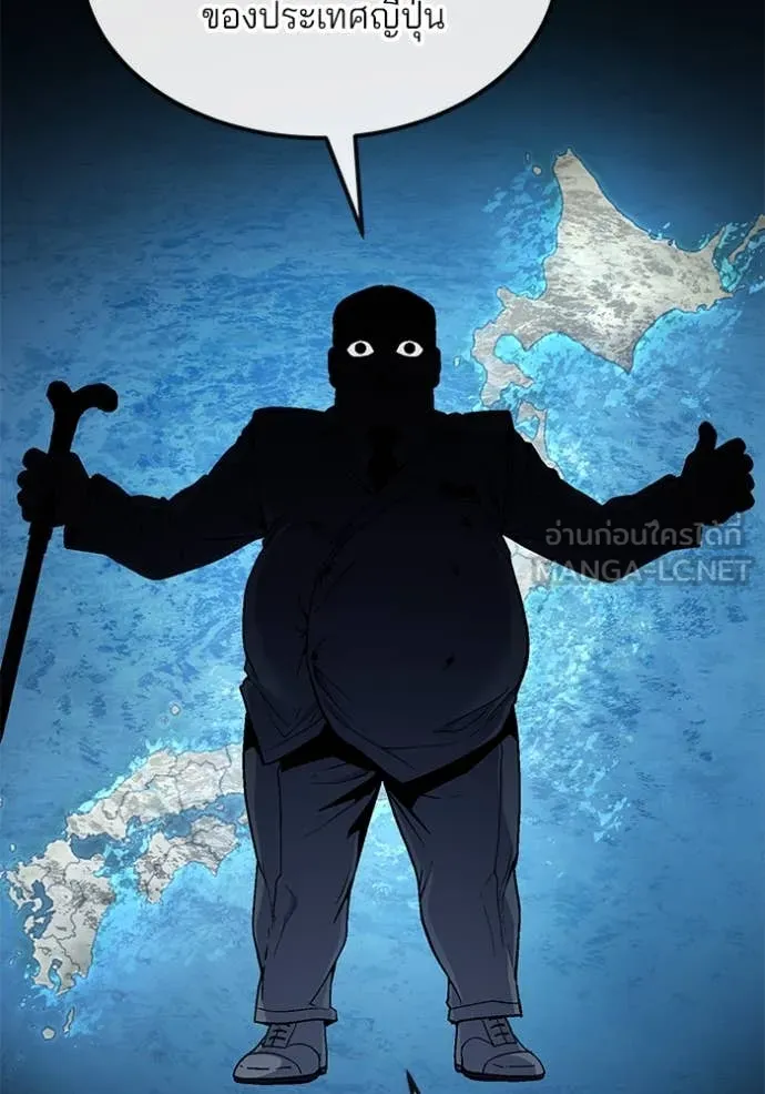 สนิมเชือดเลือดสาด ตอนที่ 52 รูปที่ 170