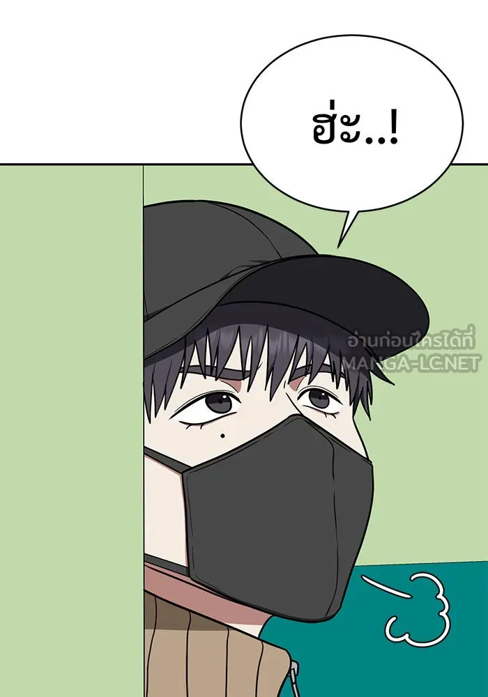 ช่วยเปลี่ยนฉันที ตอนที่ 125. ฮันซองจิน 3 รูปที่ 123