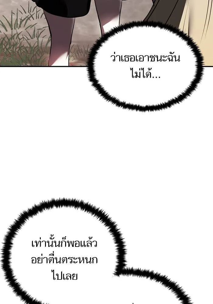 Return to Player ตอนที่ 149 รูปที่ 89