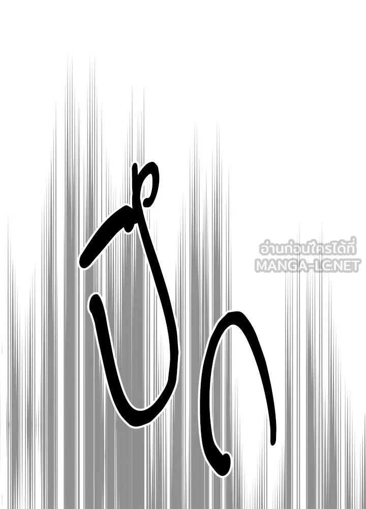 องค์ชายผู้อื้อฉาว ตอนที่ 93 รูปที่ 111