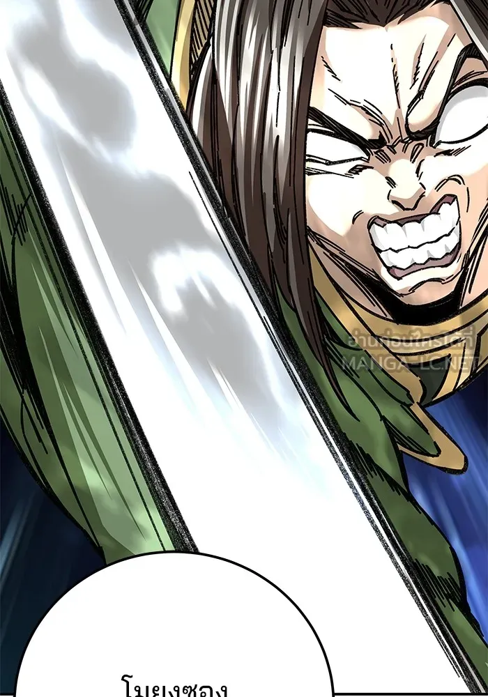 คุณปู่จอมยุทธกับหลานสาวสุดแกร่ง ตอนที่ 46 รูปที่ 21