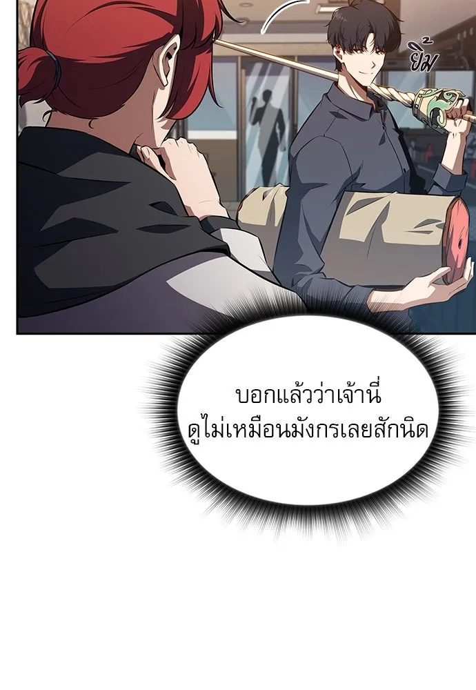 ครัวผู้กล้าท้าให้ชิม ตอนที่ 3 รูปที่ 71