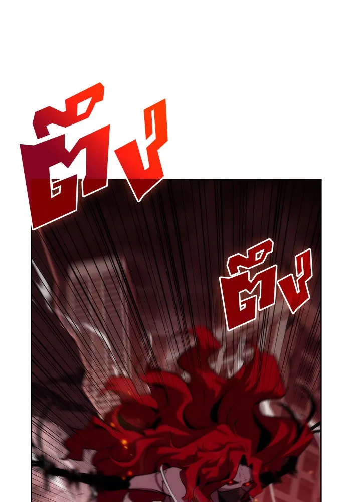 ผู้เล่นหน้าใหม่เลเวลแมกซ์ ตอนที่ 55 ต้นกำเนิดแห่งความตาย 'เพน รูปที่ 19