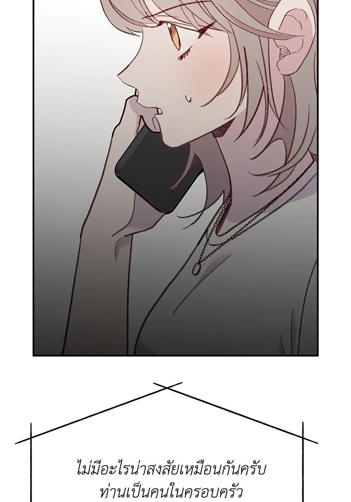 รักน้ำ รักปลา รักเธอนะ ตอนที่ 54 ปลาถูกสารภาพ รูปที่ 29