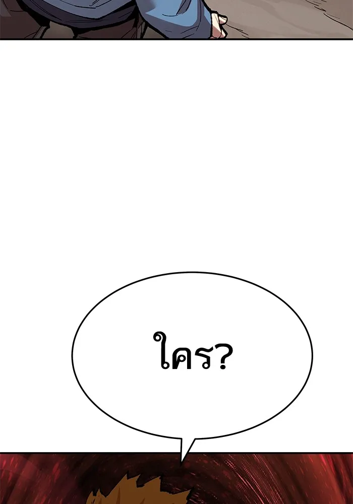 ยอดคนเลเวลทะลุ ตอนที่ 5 ดูให้แน่ใจ รูปที่ 13