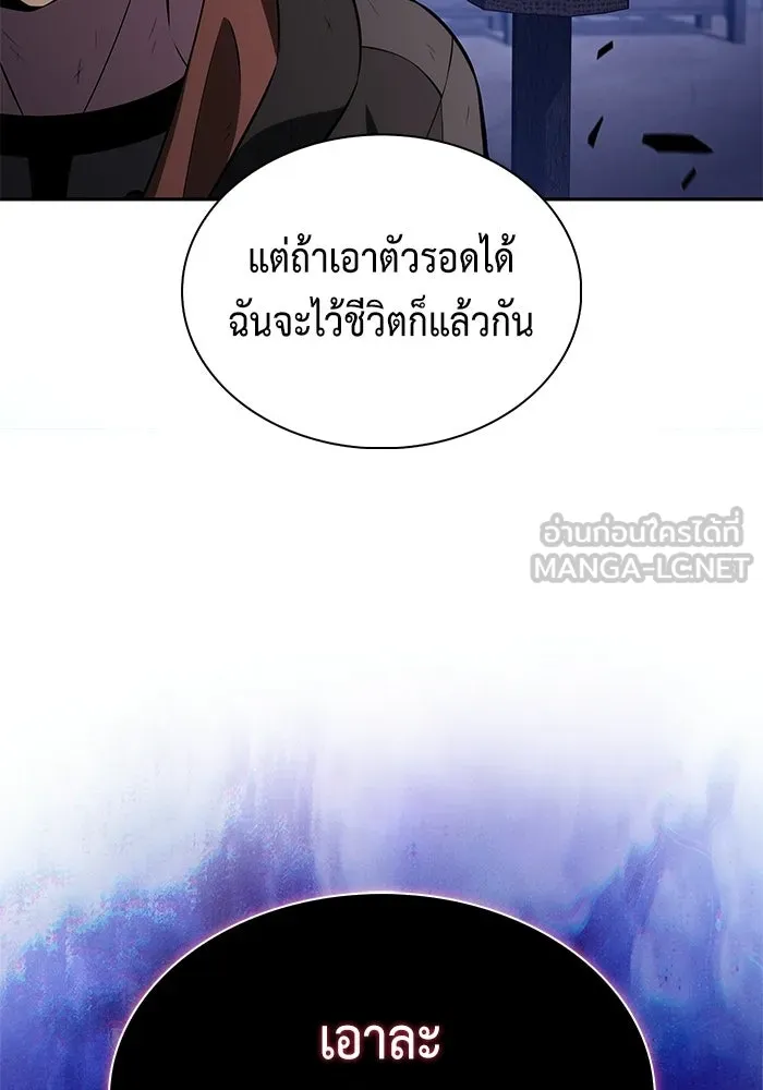 ลูกชายคนเล็กของดยุกคือมือสังหาร ตอนที่ 120 รูปที่ 156