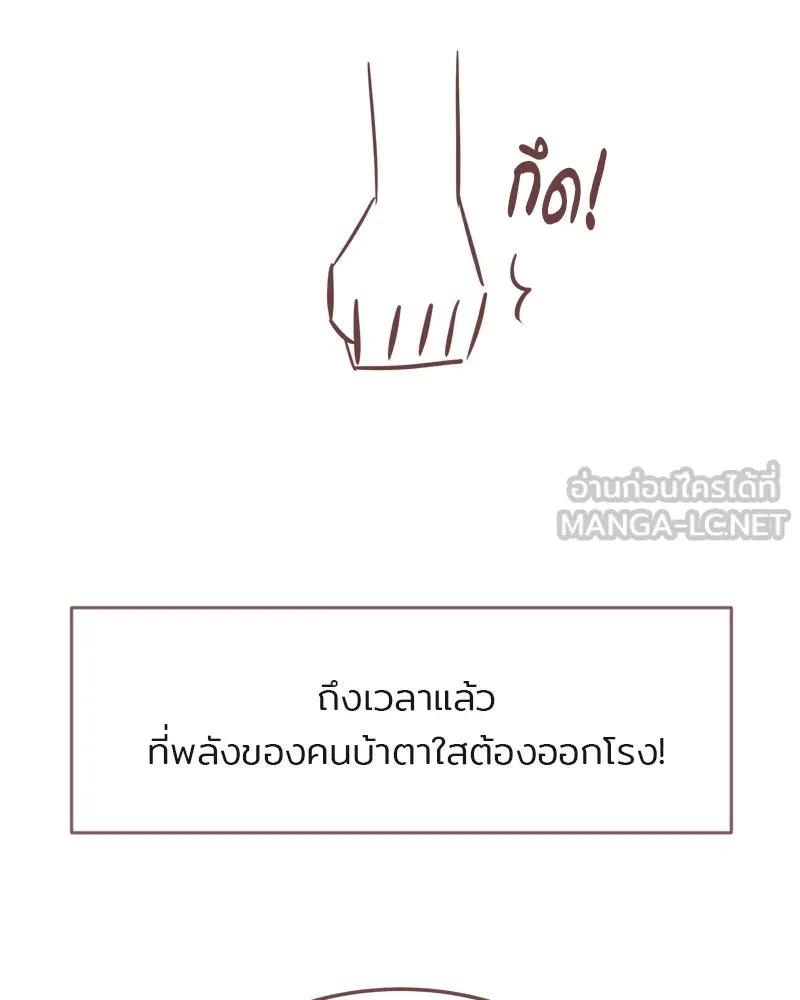 เพียงลมหนาว ตอนที่ 4 รูปที่ 87