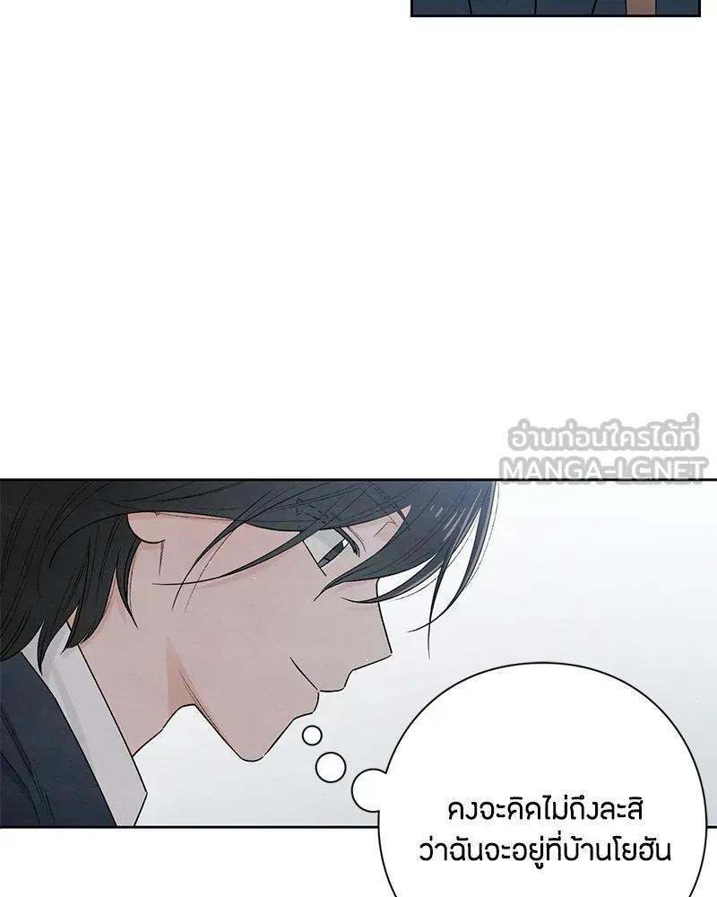 เป็นวัยรุ่นมันเหนื่อย ตอนที่ 23 รูปที่ 54