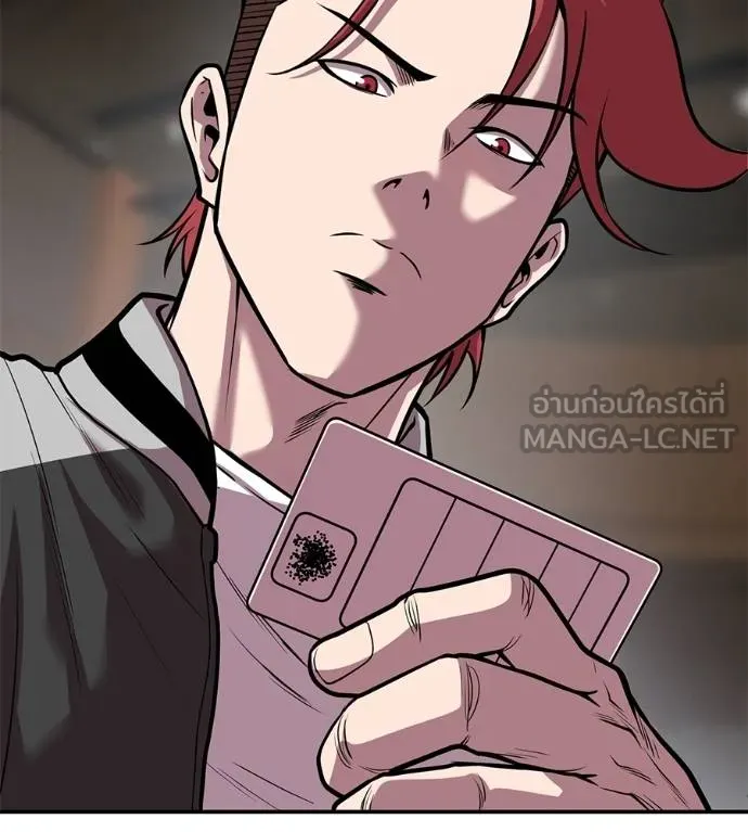 เรียกฉันว่าพระเจ้า ตอนที่ 35 รูปที่ 159
