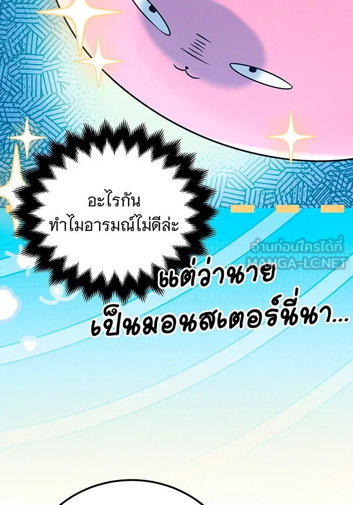 เปลี่ยนบทร้ายให้เป็นบทรัก ตอนที่ 39 รูปที่ 57