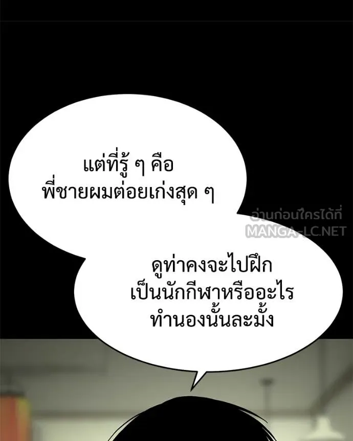 Baek XX ตอนที่ 125 รูปที่ 70