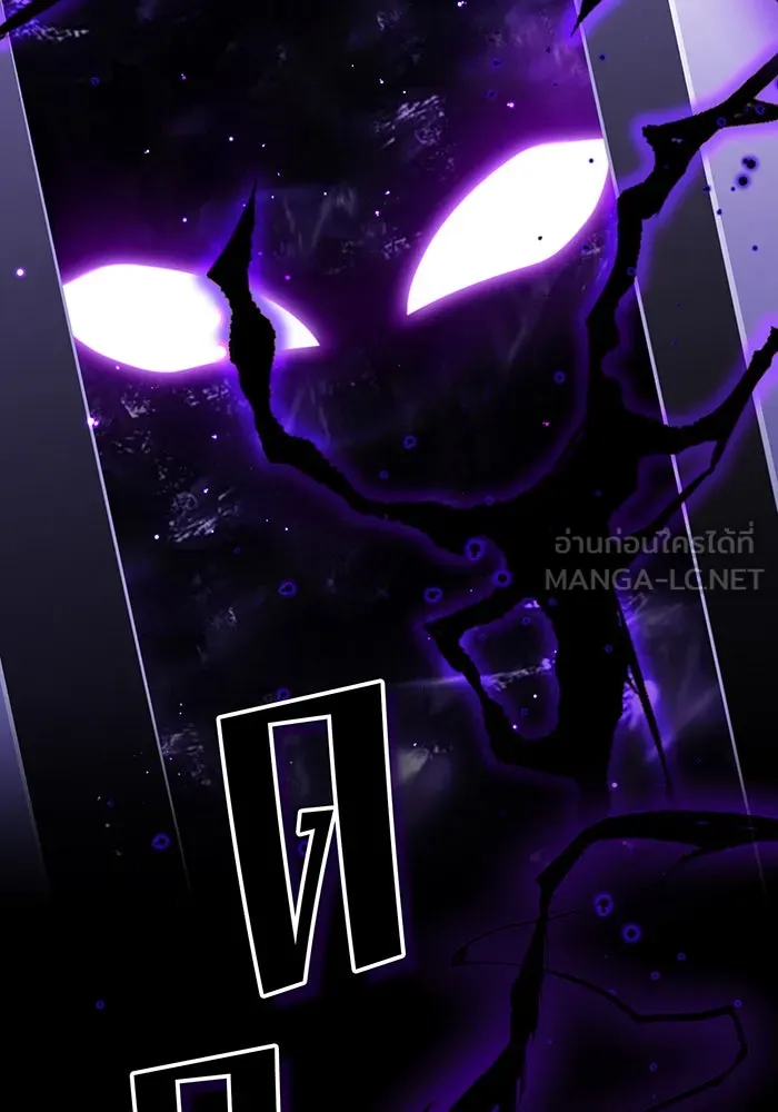จอมเวทเกิดใหม่ในรอบ 66666 ปี ตอนที่ 50 รูปที่ 3
