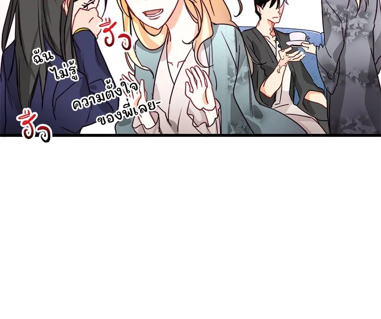Bring the Love ตอนที่ 14 รูปที่ 61