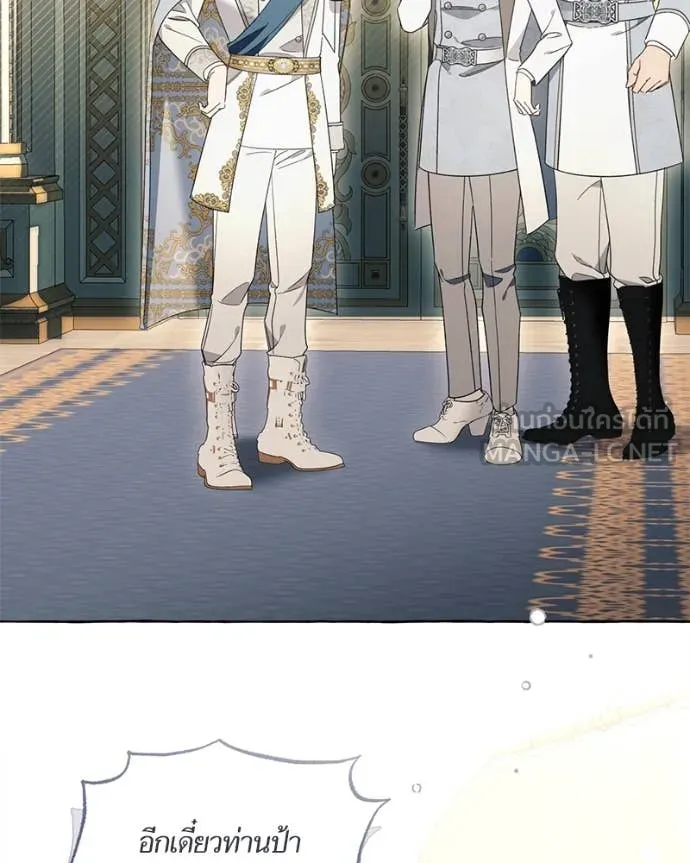 นึกว่าเป็นอิเซไค ตอนที่ 115 รูปที่ 84