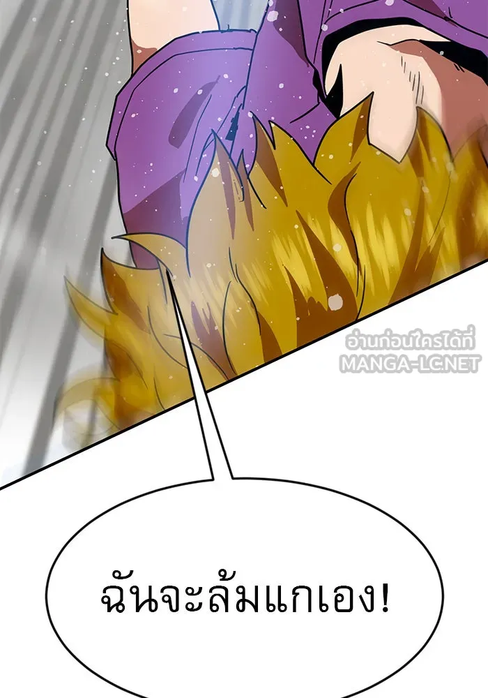 Double Click ตอนที่ 57 รูปที่ 6