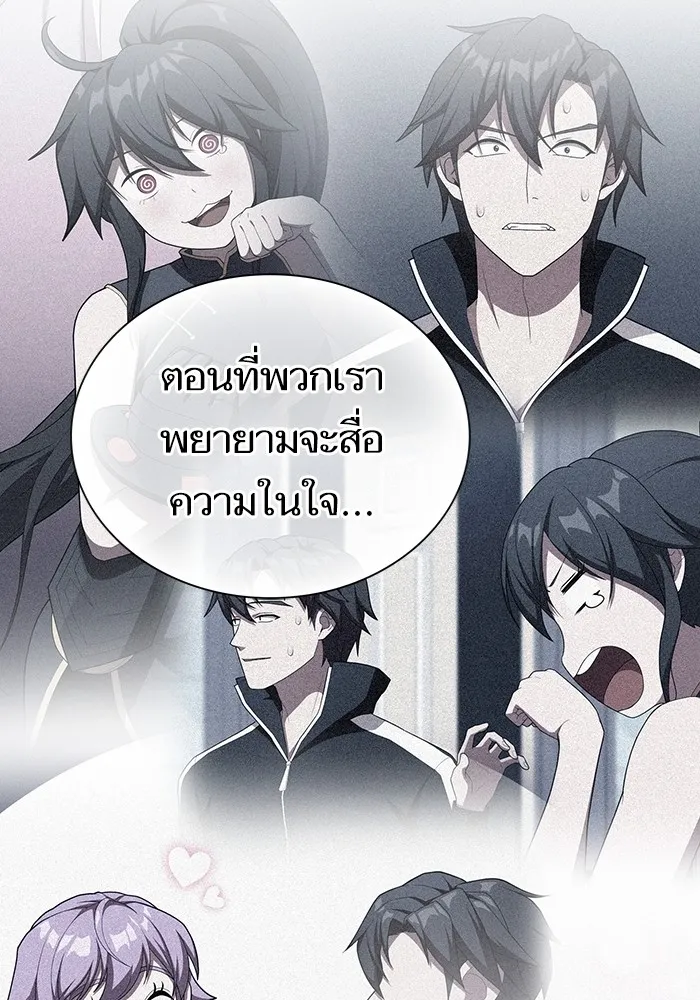 ผู้เล่นขั้นเทพแห่งหอคอยฝึกสอน ตอนที่ 160 รูปที่ 85