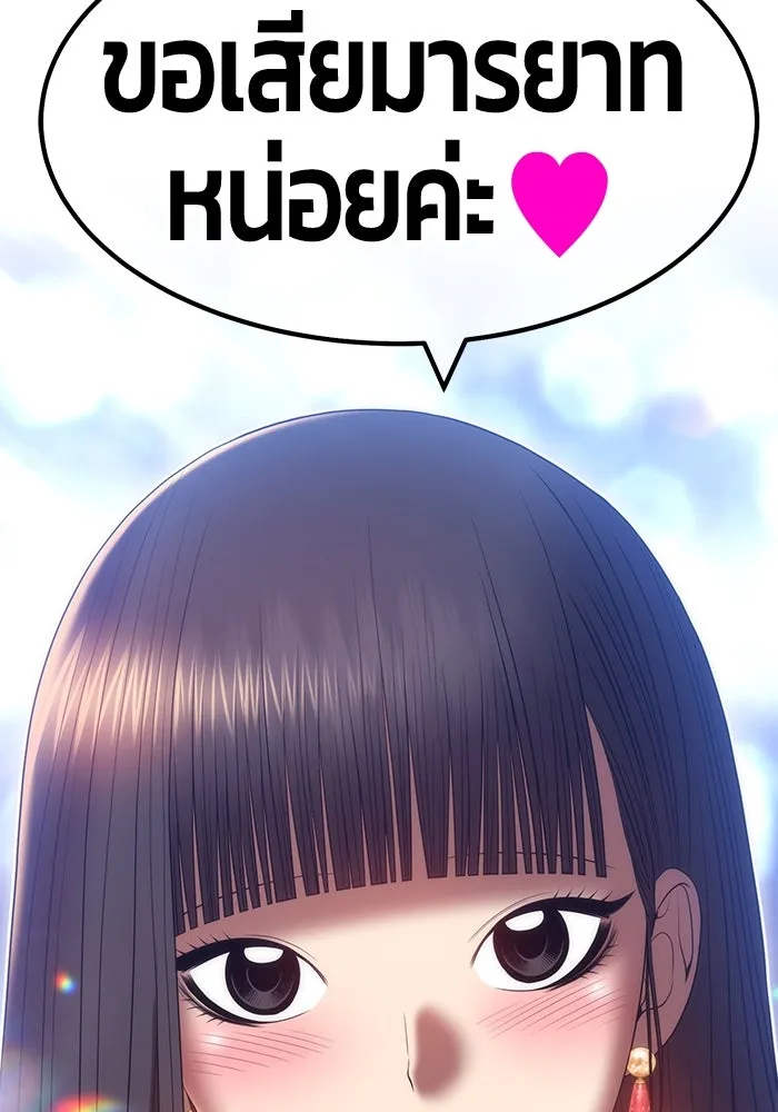 +99 ท่อนไม้พร้อมบวก ตอนที่ 57 รูปที่ 416