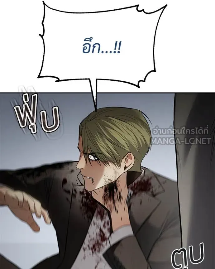 Baek XX ตอนที่ 136 รูปที่ 44