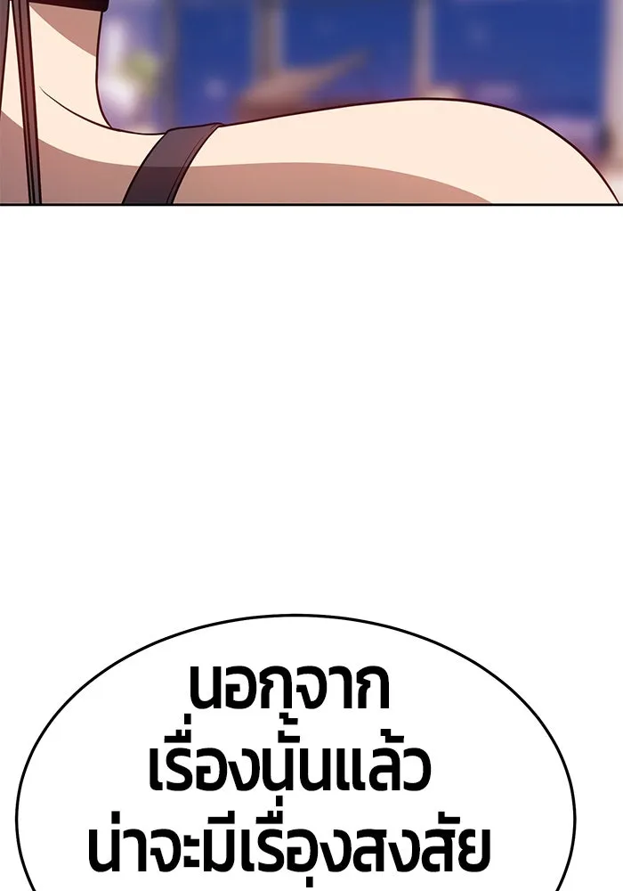 +99 ท่อนไม้พร้อมบวก ตอนที่ 26 รูปที่ 70