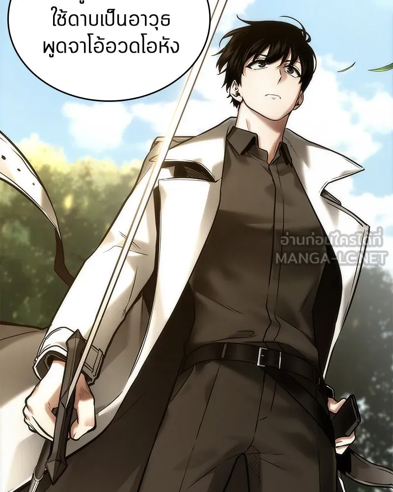 Omniscient Reader อ่านชะตาวันสิ้นโลก ตอนที่ 24 สิ่งที่สามารถเปลี่ยนแปลงได้ (4 รูปที่ 108