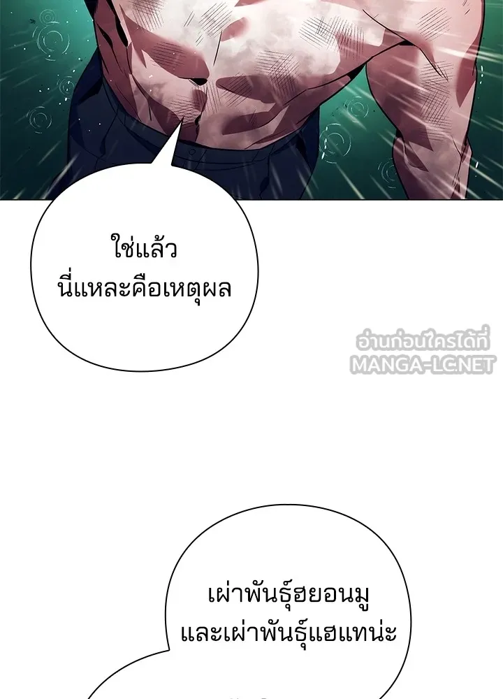 คืนแห่งโทแกบี ตอนที่ 33 รูปที่ 114