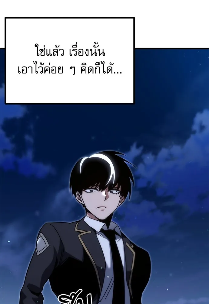 ชำแหละอะคาเดมีด้วยมีดแล่ปลา ตอนที่ 15 ไม่มีวันที่ลมจะสงบนิ่ง (3) รูปที่ 71