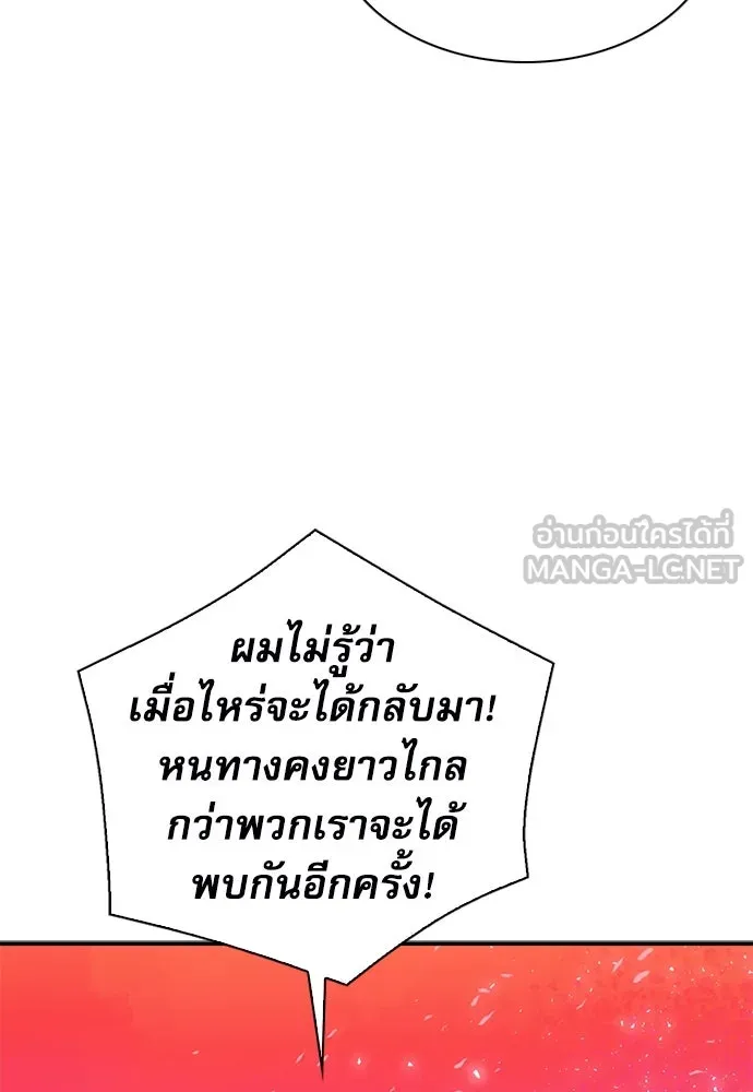 ดรูอิดแห่งสถานีโซล ตอนที่ 157 รูปที่ 96