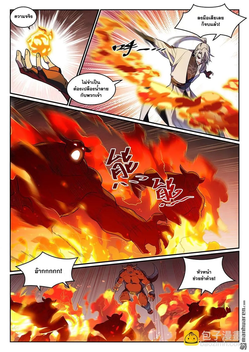 Manga-lc-com อ่านมังงะ อ่านการ์ตูน ออนไลน์ ฟรี Bailian Chengshen ตอนที่ 1 2 3 4 5 6 7 8 9 10 11 12 13 14 ฟรี ไม่มีโฆษณา Manga-lc - อ่าน มังงะ อ่าน การ์ตูน ออนไลน์ อ่านมังงะ ฟรี
