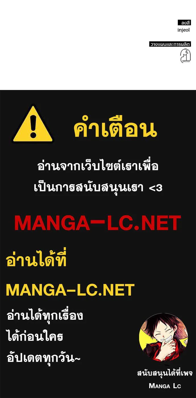 ฉันเนี่ยนะ ตอนที่ 12 รูปที่ 130