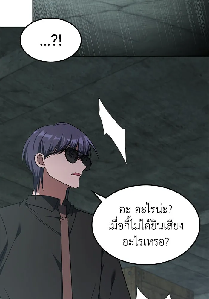 ฮีลเลอร์ตัวพ่อขอฟาดเรียบ ตอนที่ 38 รูปที่ 10