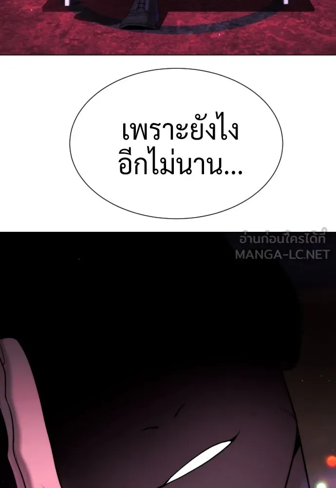 นักฆ่าย้อนวัย ตอนที่ 39 รูปที่ 81