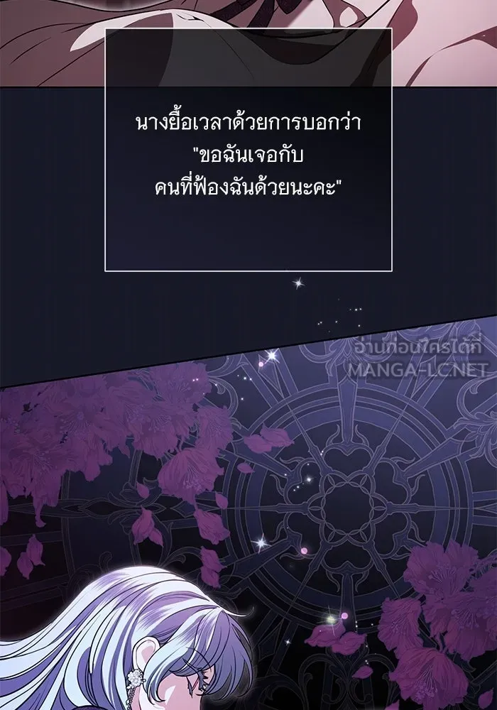 แด่ชู้รักของสามี ตอนที่ 93 รูปที่ 6