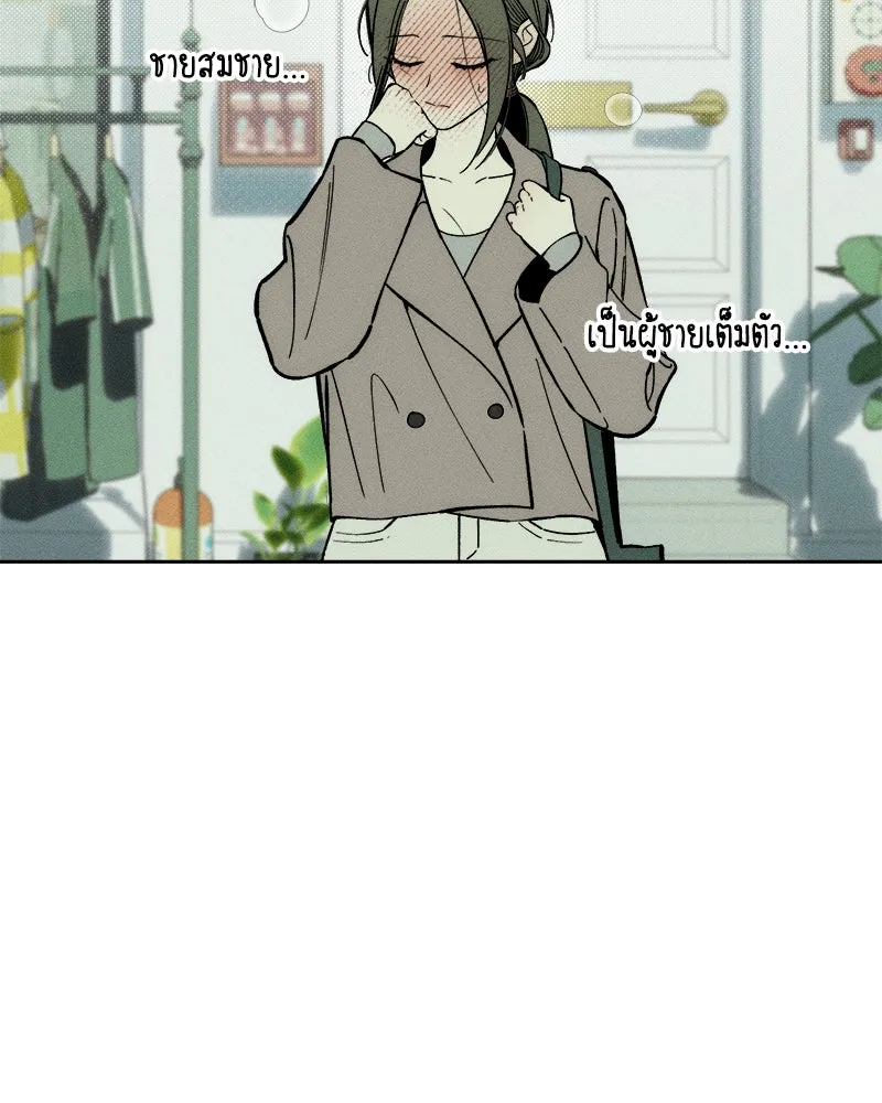 บุปผารุ่มราคะ ตอนที่ 62 รูปที่ 28