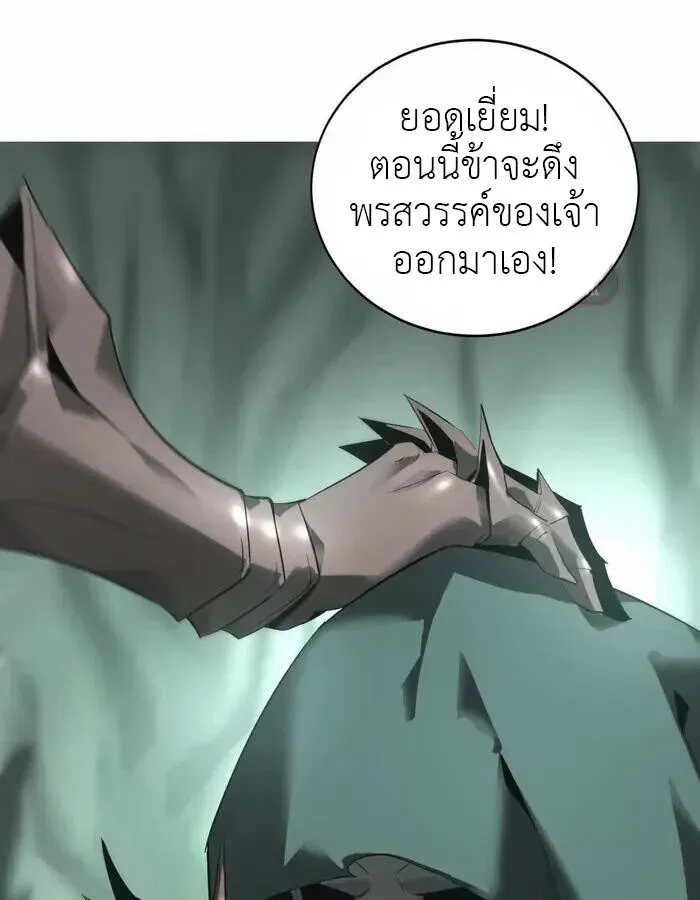 Unparalleled in the Online Gaming World ยอดคน ณ โลกออนไลน_ ตอนที่ ตอนที่ 13 รูปที่ 4