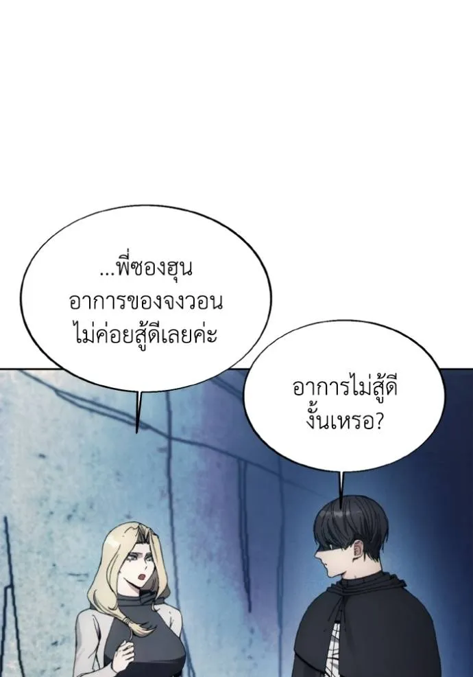 ศึกชิงบัลลังก์เทพเจ้ ตอนที่ 148 รูปที่ 94