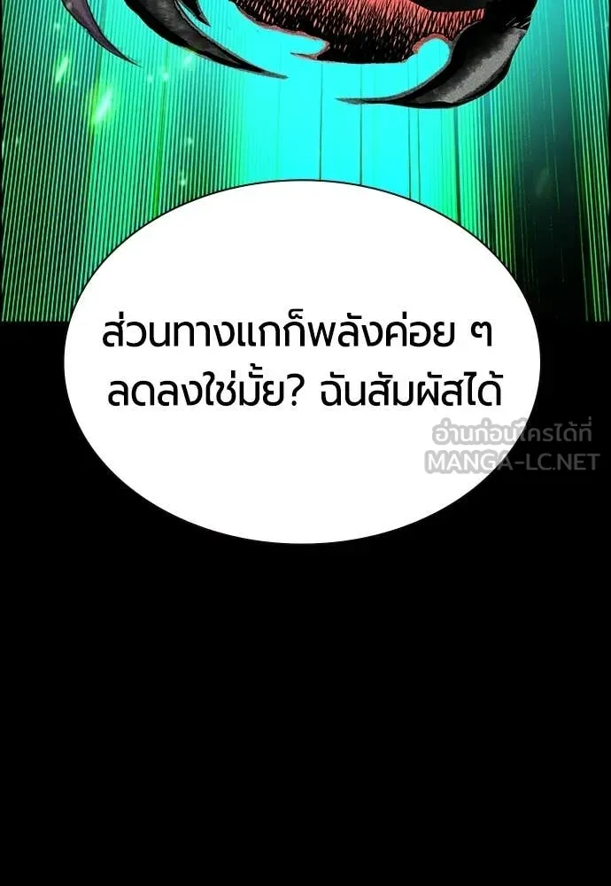 Jungle Juice ตอนที่ 183 รูปที่ 11