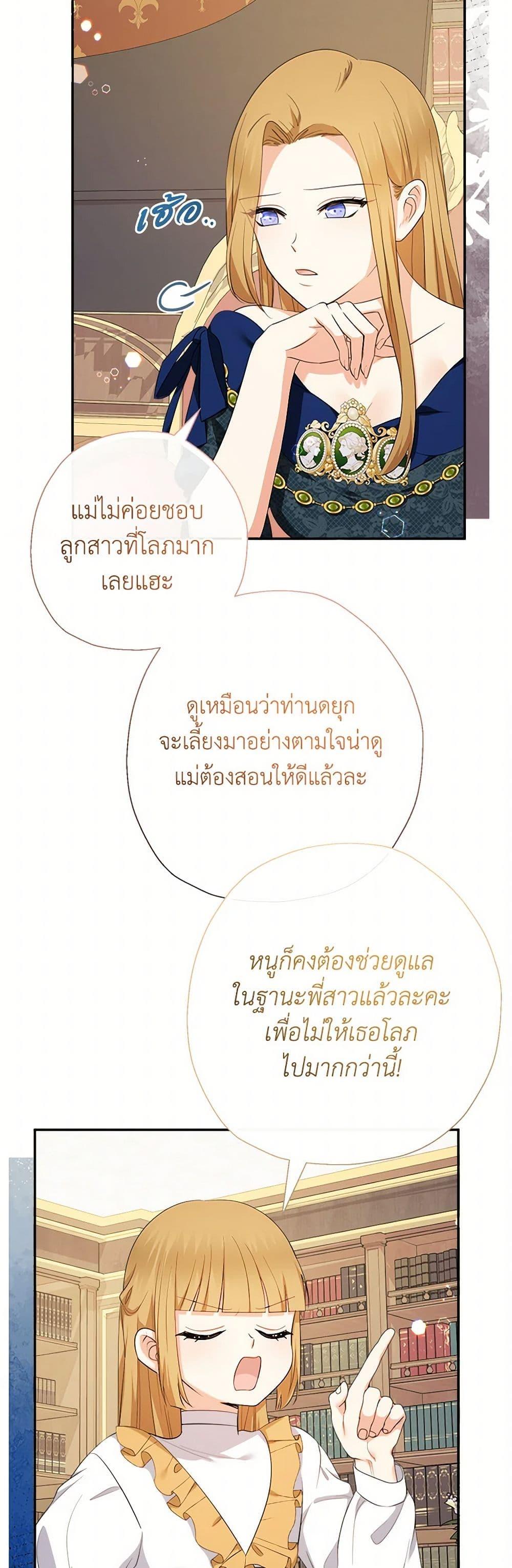 Manga-lc-com อ่านมังงะ อ่านการ์ตูน ออนไลน์ ฟรี Lord Baby Runs a Romance Fantasy With Cash ตอนที่ 1 2 3 4 5 6 7 8 9 10 11 12 13 14 ฟรี ไม่มีโฆษณา Manga-lc - อ่าน มังงะ อ่าน การ์ตูน ออนไลน์ อ่านมังงะ ฟรี