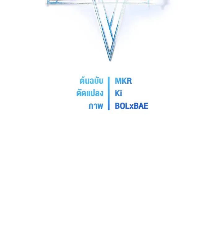 Overpowered Sword ตอนที่ ตอนที่ 138 รูปที่ 22