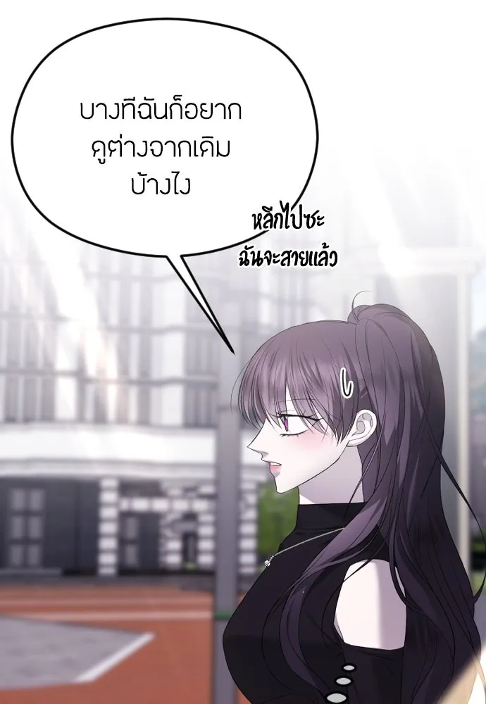 วิธีหนีตายจากนิยายโรคจิต ตอนที่ 39 รูปที่ 124