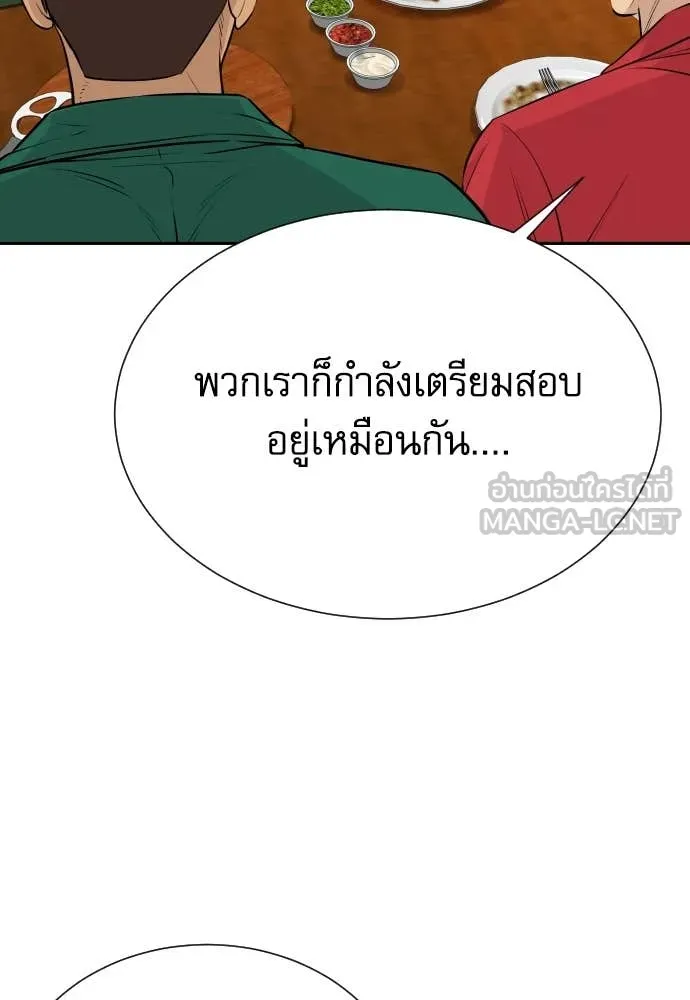 หลานอัจฉริยะ ตอนที่ 39 รูปที่ 21