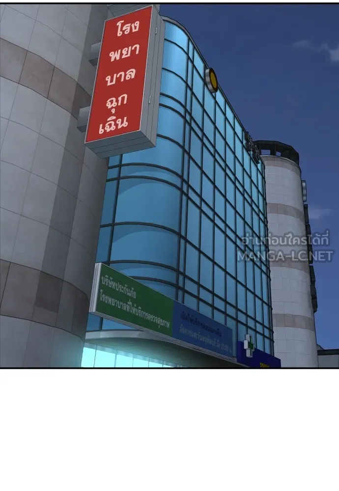 หลานอัจฉริยะของราชาเงินกู้ ตอนที่ 2 รูปที่ 171