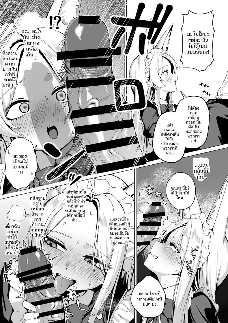 Doujin-Lc- อ่าน โดจิน มังฮวา เกาหลี ญี่ปุ่น จีน แปลไทย บริการงานเลี้ยงน้ำชา (Yowa Toufu) (Blue Archive) ตอนที่ 1 2 3 4 5 6 7 8 9 10 11 12 13 14 ฟรี ไม่มีโฆษณา อ่าน โดจิน Manhwa เกาหลี ญี่ปุ่น จีน เรามีครบ คัดมาให้เน้นๆ โดจิน 18+ รับประกันความฟินโดย  Doujin Lc
