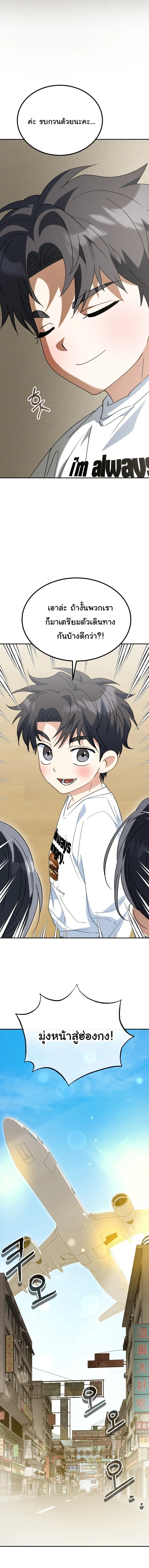 I Will Raise This Family to Greatness ซ_อ_โอกต_ญญ_จะกอบก_ครอบคร_วน_เอง_ ตอนที่ ตอนที่ 58 รูปที่ 21