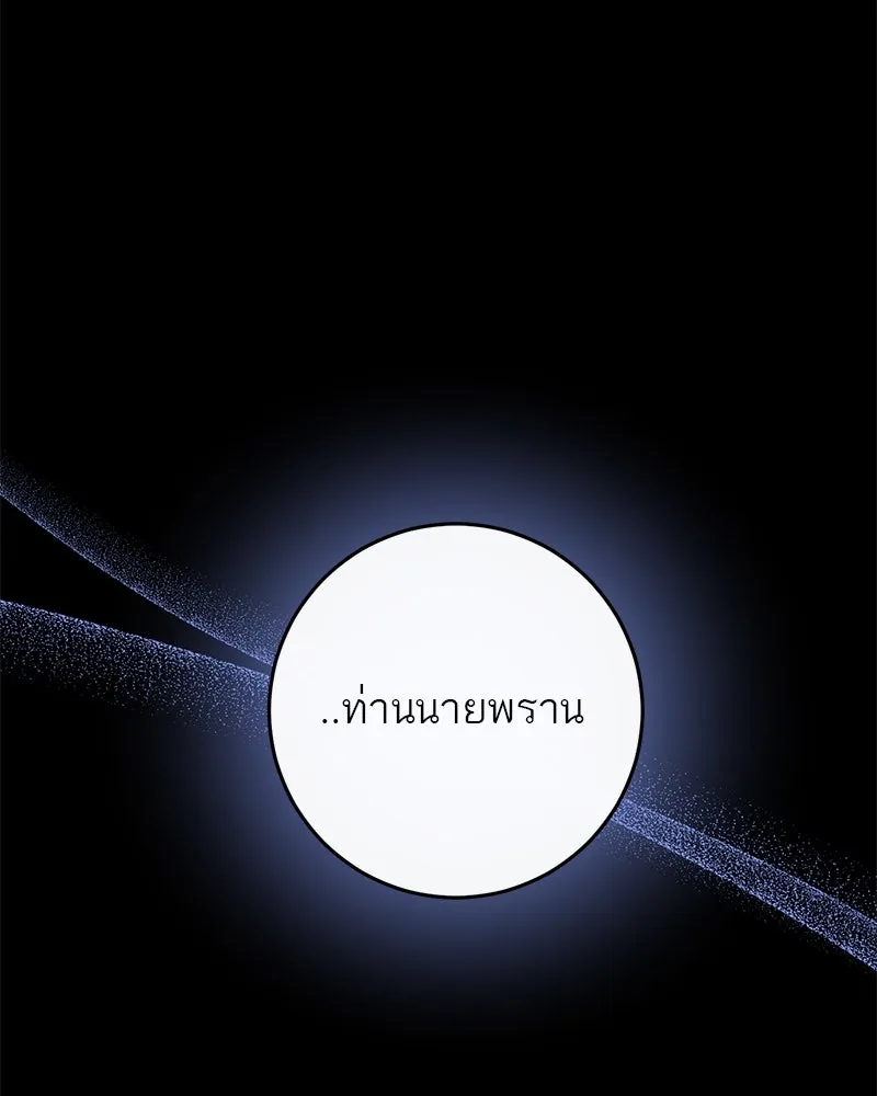 ตำนานเทพธิดาตกสวรรค์ ตอนที่ 70 รูปที่ 131