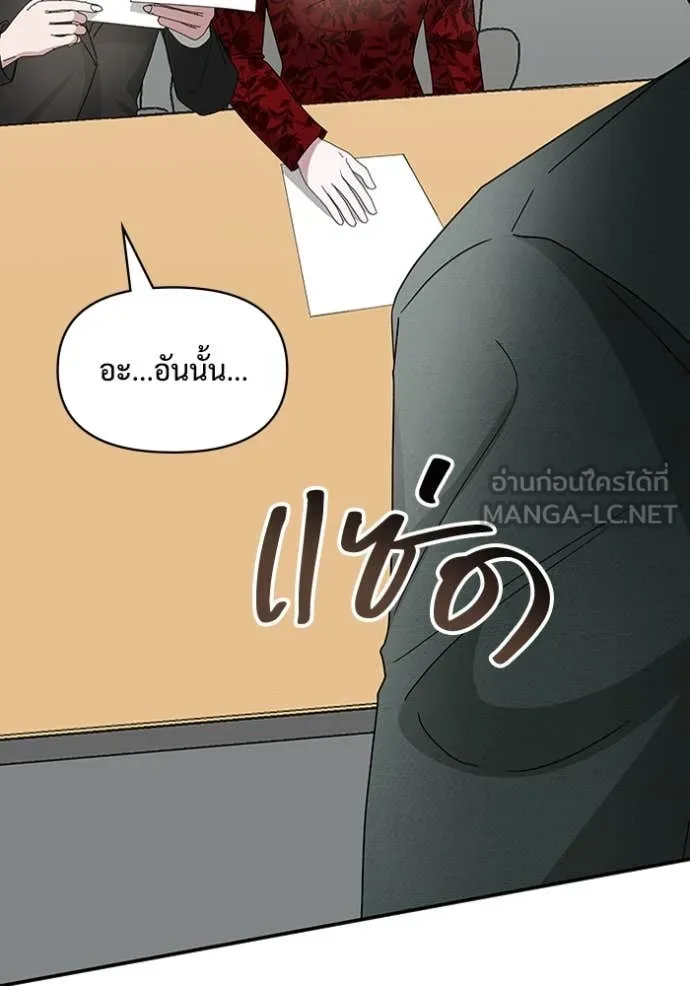 ฉันเนี่ยนะ ตอนที่ 60 รูปที่ 76