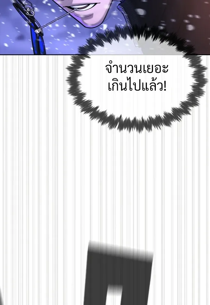 นักฆ่าย้อนวัย ตอนที่ 134 รูปที่ 313