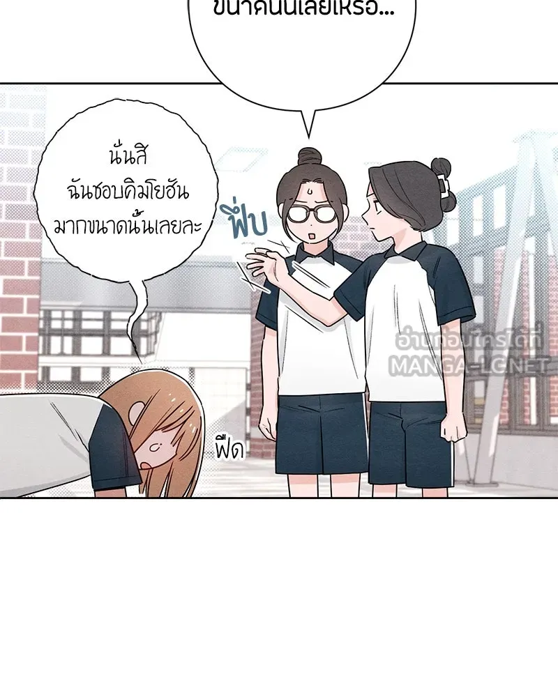เป็นวัยรุ่นมันเหนื่อย ตอนที่ 46 รูปที่ 3