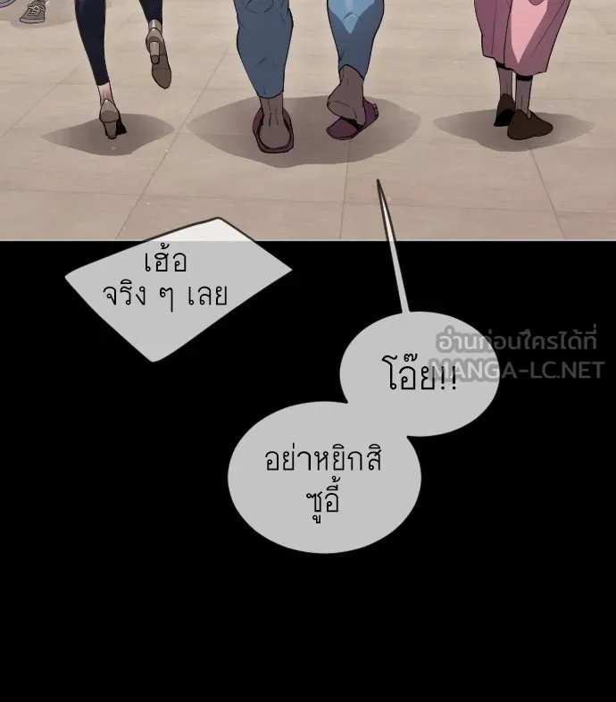 ยุคแห่งยอดมนุษย์ ตอนที่ 48 รูปที่ 186